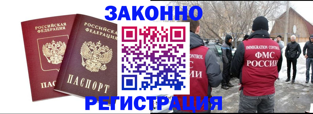 временная регистрация в Шарыпово
