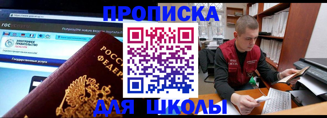 временная регистрация поиск в Шарыпово